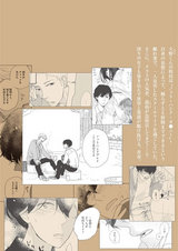 過剰妄想少年 パッケージ画像裏