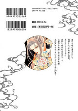うらめしや 20 パッケージ画像裏