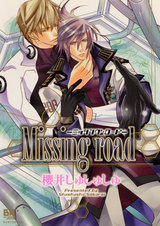 Missing road ―ミッシング・ロード― パッケージ画像表