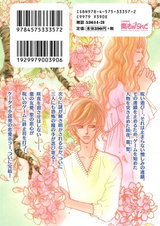 呪い遊び(3) パッケージ画像裏