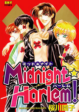 Midnight Harlem! パッケージ画像表