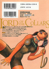 首輪物語~LORD OF THE COLLARS パッケージ画像裏