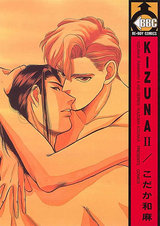 KIZUNA II パッケージ画像表