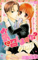 お気に召しますか? パッケージ画像表