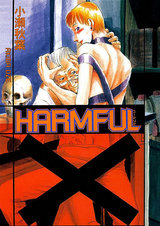 HARMFUL パッケージ画像