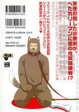 キビしく愛して パッケージ画像裏