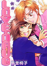 LOVE・DRUG パッケージ画像