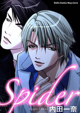 Spider パッケージ画像