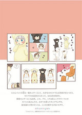 しゅんにゃん パッケージ画像裏