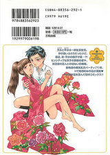 見えないたまご パッケージ画像裏