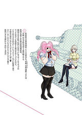 Army DOGGY'S 妄想ライン パッケージ画像裏