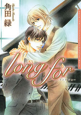 long for パッケージ画像表