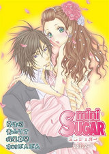 miniSUGAR vol.2-1 パッケージ画像