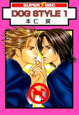 DOG STYLE 1 パッケージ画像表