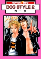 DOG STYLE 2 パッケージ画像表