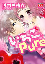 いちごPure パッケージ画像表