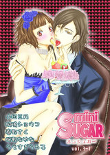 miniSUGAR vol.3-1 パッケージ画像