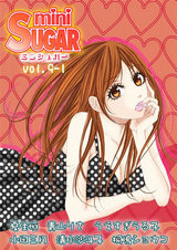 miniSUGAR vol.9-1 パッケージ画像