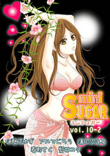 miniSUGAR vol.10-2 パッケージ画像