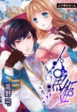 えろ◆めるへん 人魚姫 第1巻 パッケージ画像表