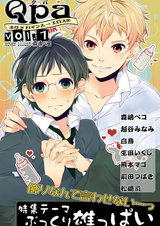Qpa Vol.1 ぷっくり雄っぱい パッケージ画像表