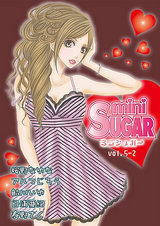 miniSUGAR vol.5-2 パッケージ画像