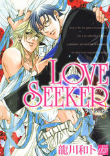 LOVE SEEKER パッケージ画像