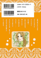 マダム・ジョーカー 5 パッケージ画像裏