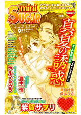 miniSUGAR Vol.28(2013年9月号） パッケージ画像
