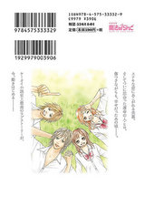恋空 1 パッケージ画像裏