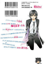 S彼氏上々5 パッケージ画像裏