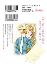 出せない手紙 パッケージ画像裏