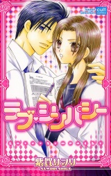 ラブシンパシー パッケージ画像表