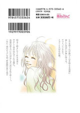 恋空5 パッケージ画像裏