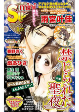 miniSUGAR Vol.24(2013年1月号） パッケージ画像