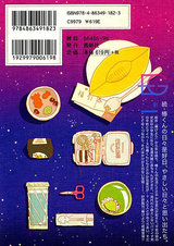 椿だより パッケージ画像裏