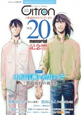 Citron VOL.20 ~20号記念特集~ パッケージ画像表