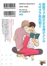 愛玩マゾ教室 パッケージ画像裏