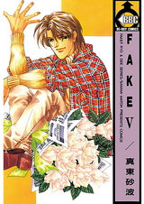 FAKE V パッケージ画像表