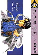 FAKE VI パッケージ画像表