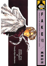 FAKE VII パッケージ画像表