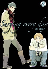 Surging every day(2) パッケージ画像表