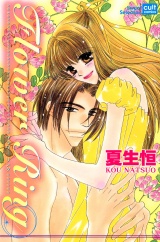 Flower Ring パッケージ画像表